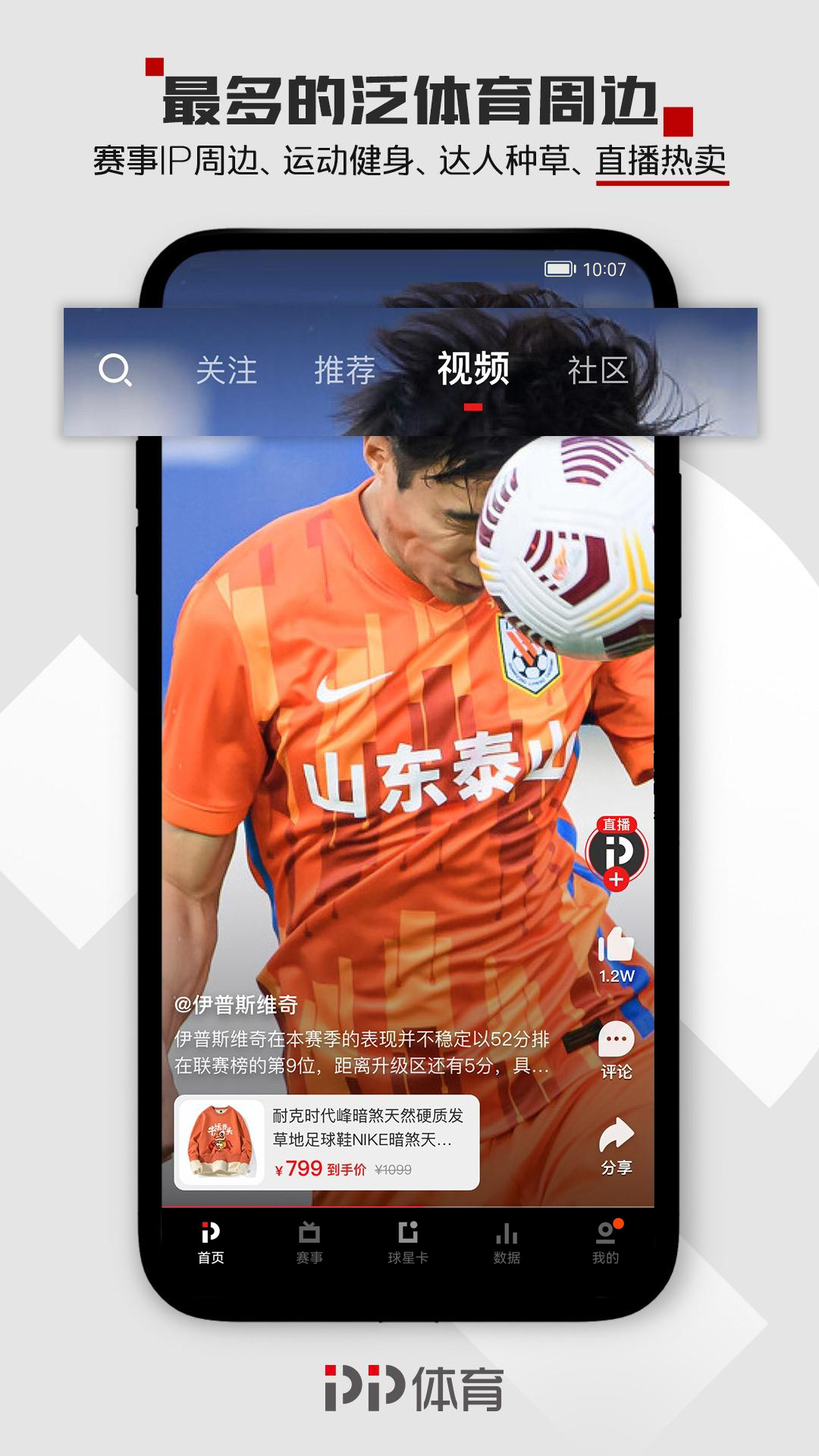 PP体育app截图