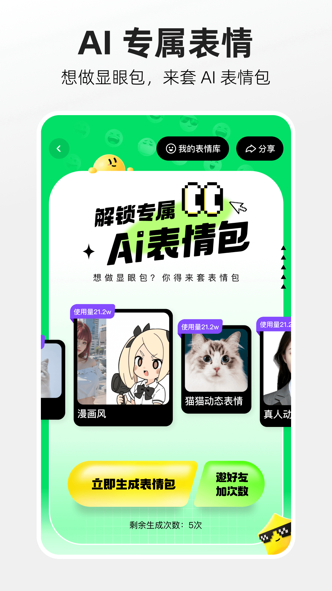 噗叽app截图