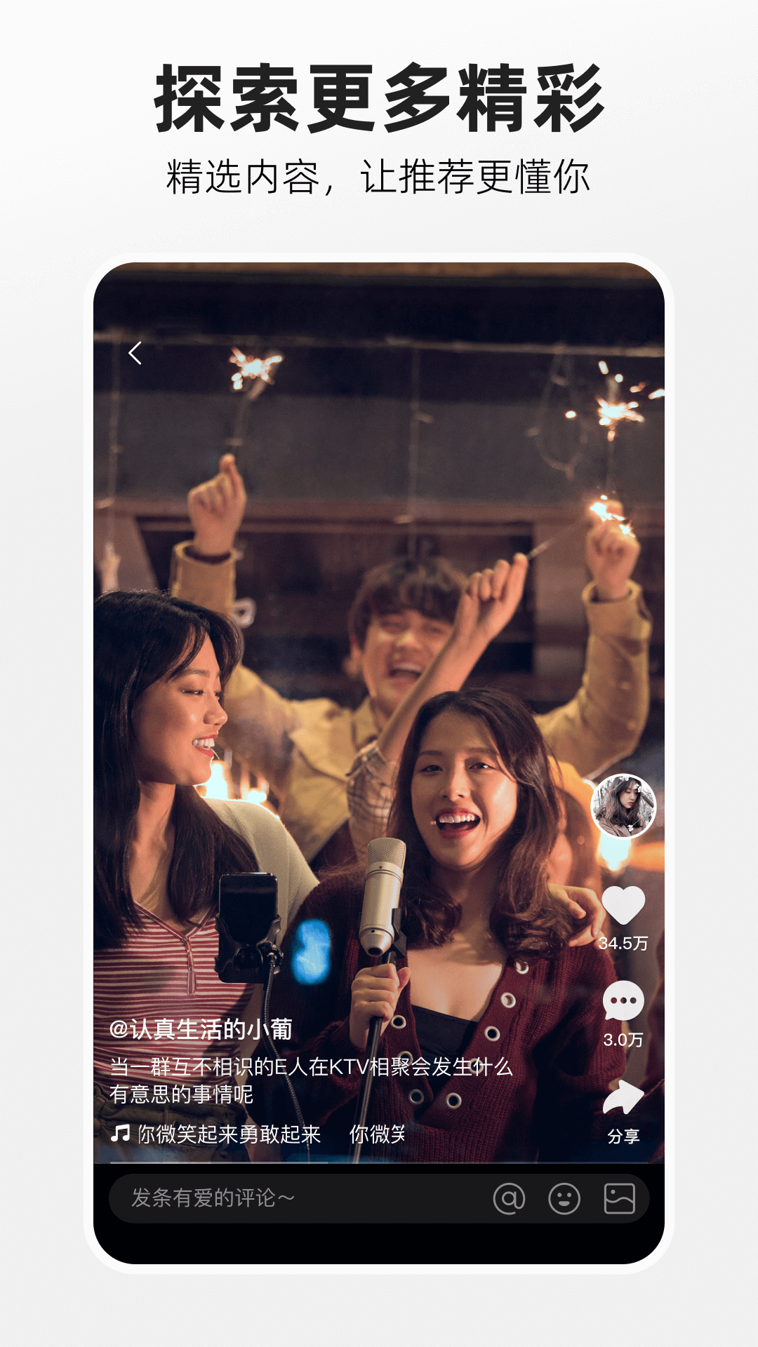 噗叽app截图