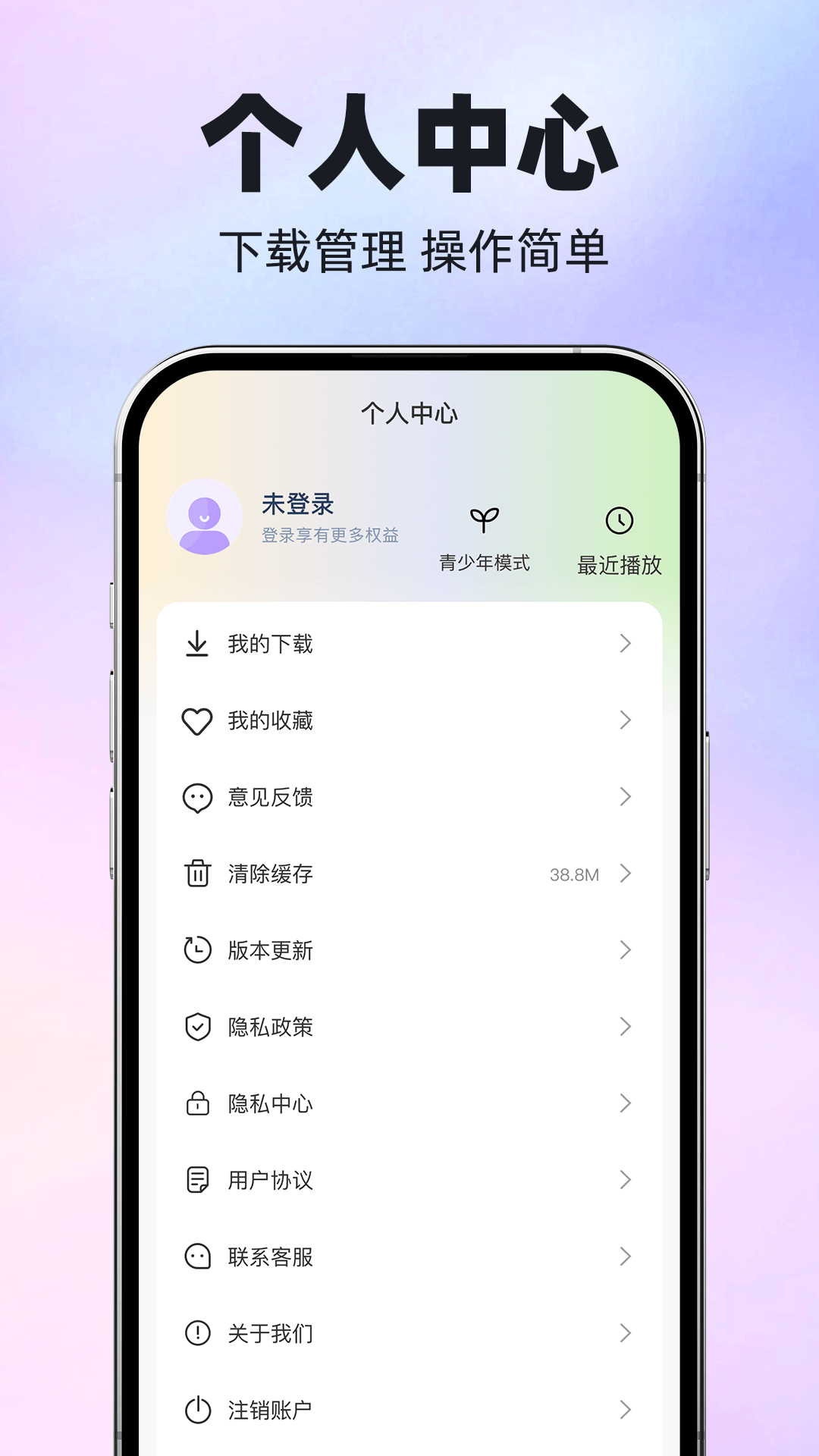 QC音乐播放下载介绍图