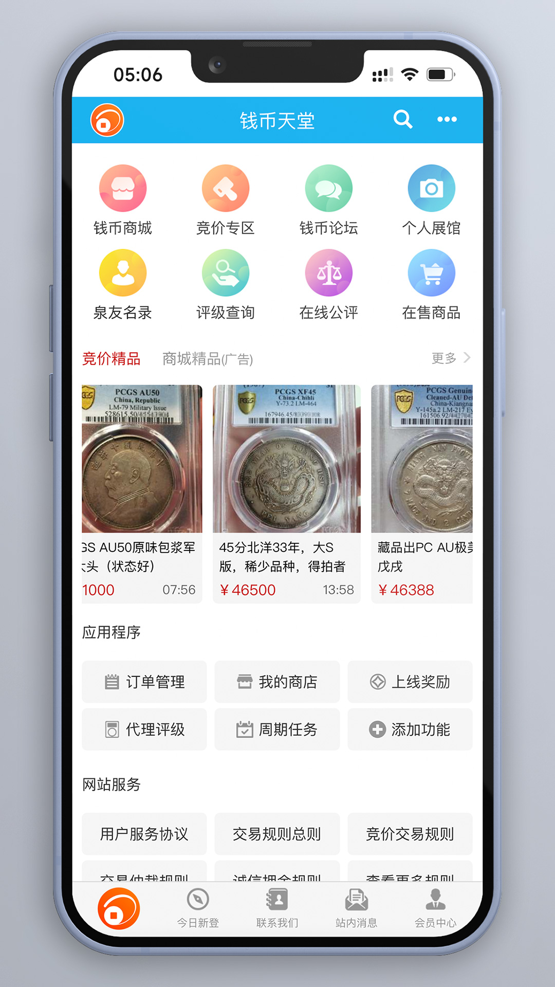钱币天堂app截图