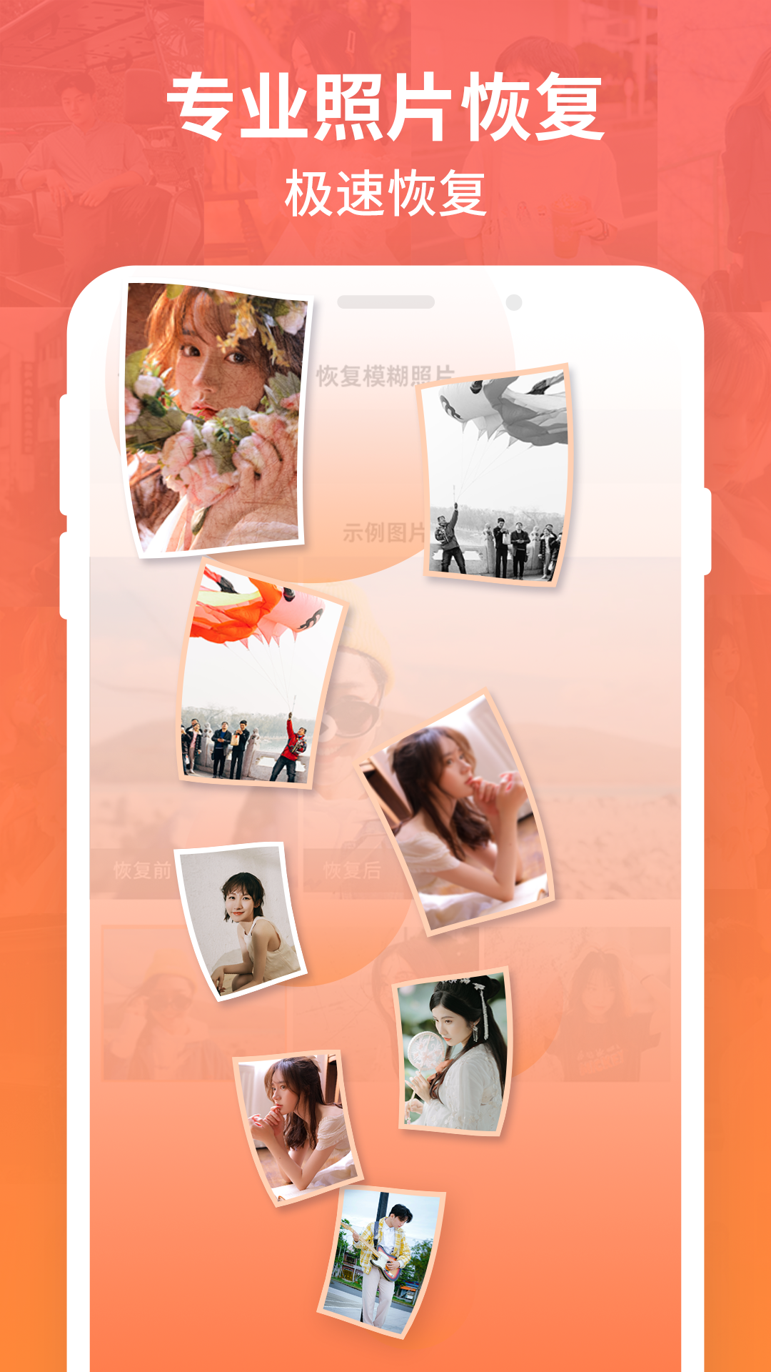 强力数据恢复app截图