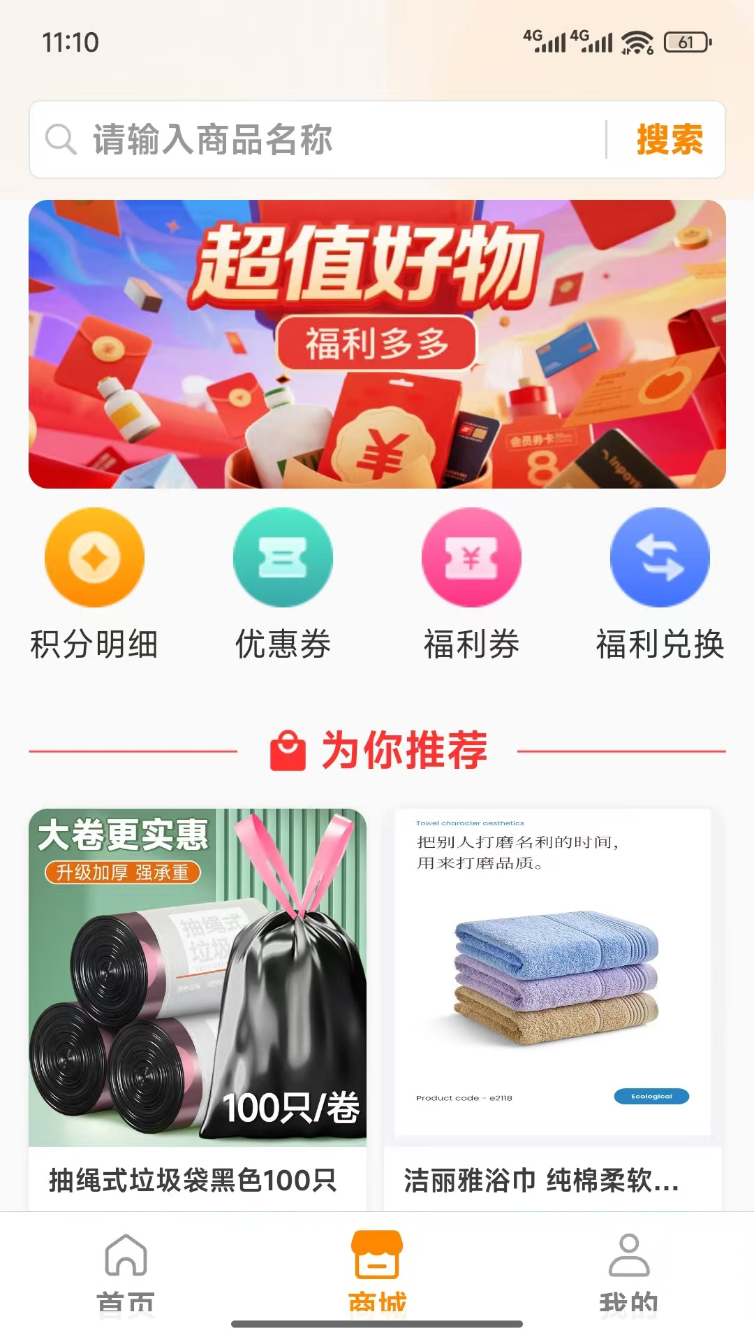 千果官方版 千果APP截图