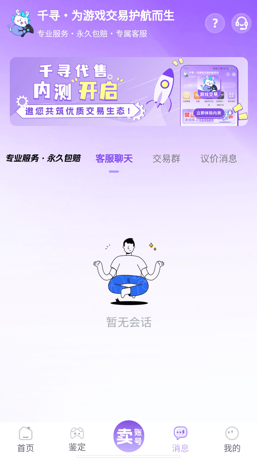 千寻代售下载介绍图