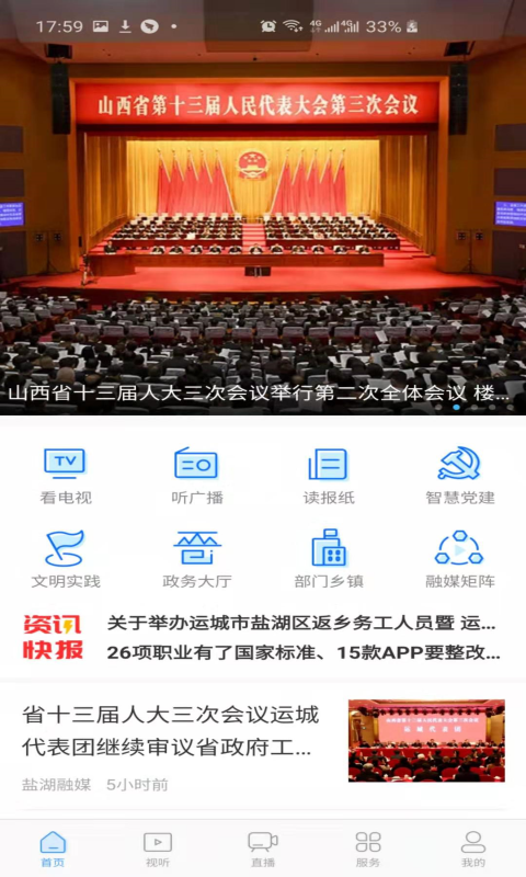 七彩盐湖app截图