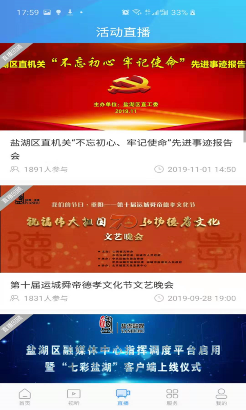 七彩盐湖app截图