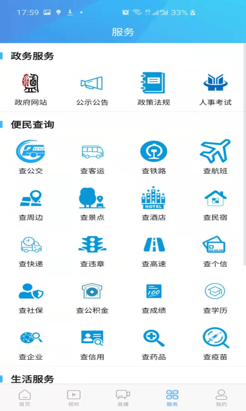 七彩盐湖app截图