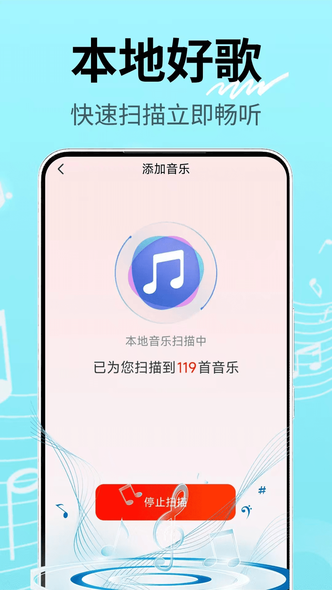 汽车音乐下载介绍图