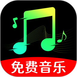 汽车音乐播放器 v1.0.8