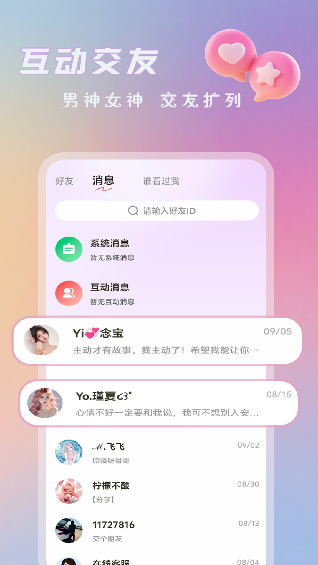 企鹅星球下载介绍图