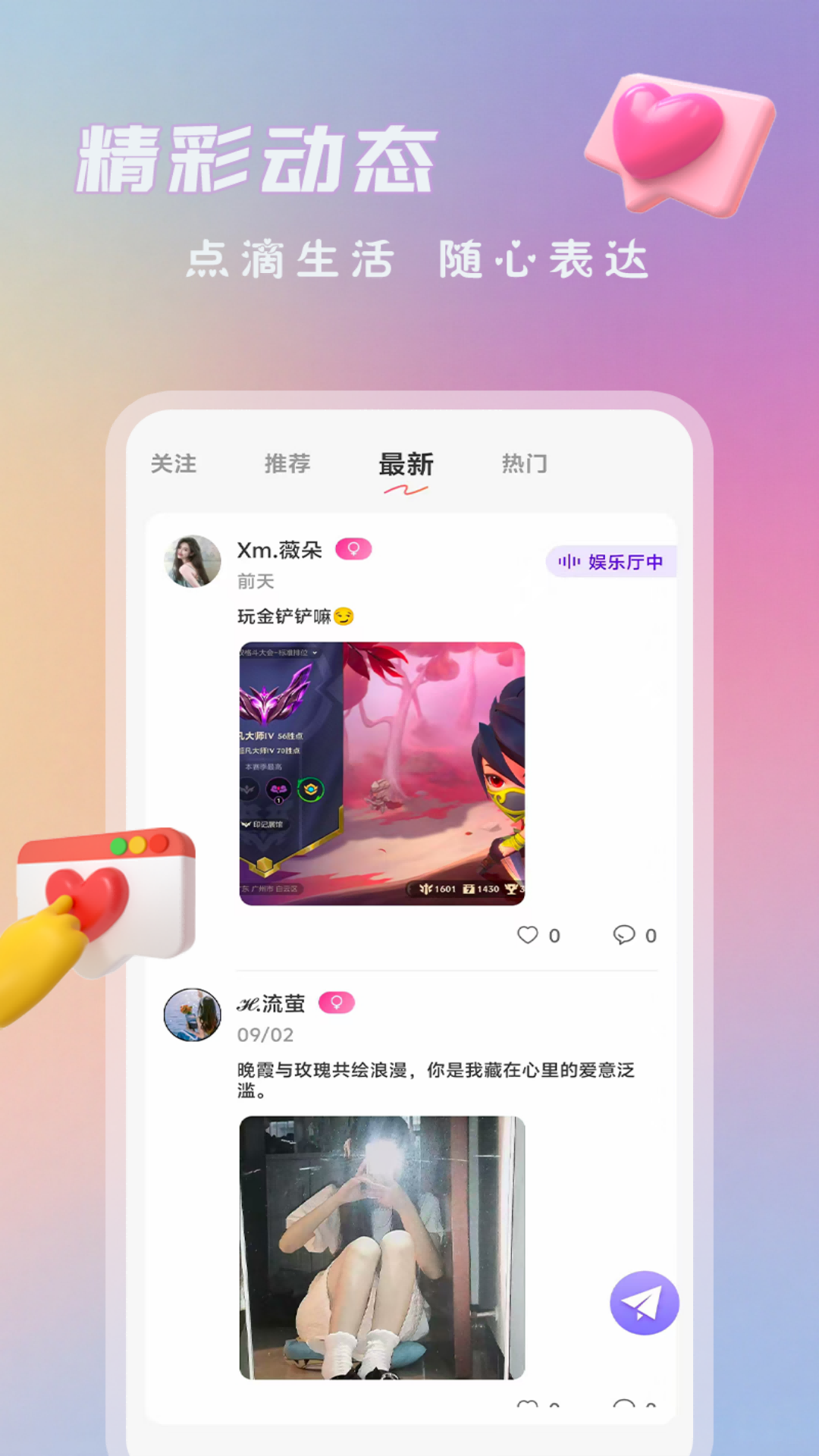企鹅星球app截图