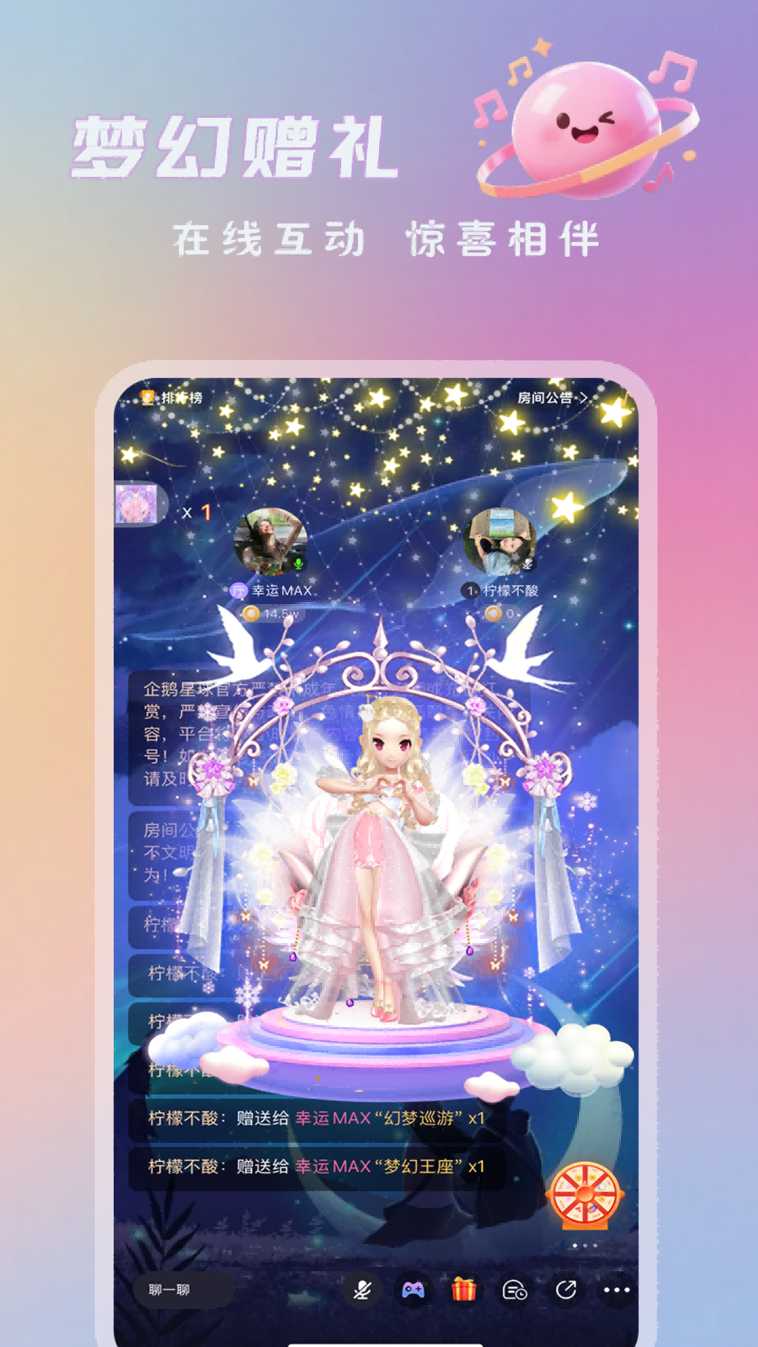 企鹅星球app截图