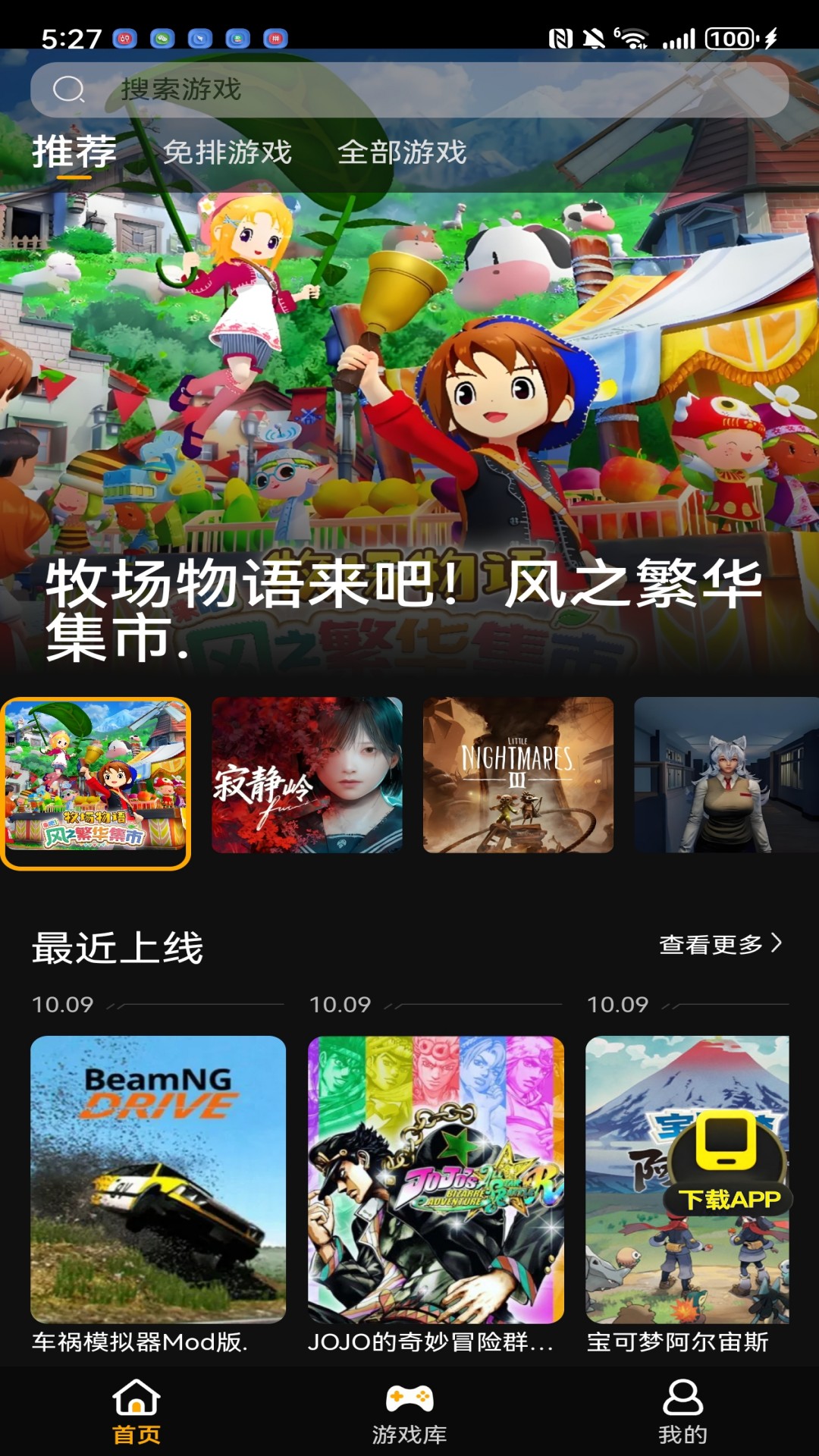 起飞云游下载介绍图