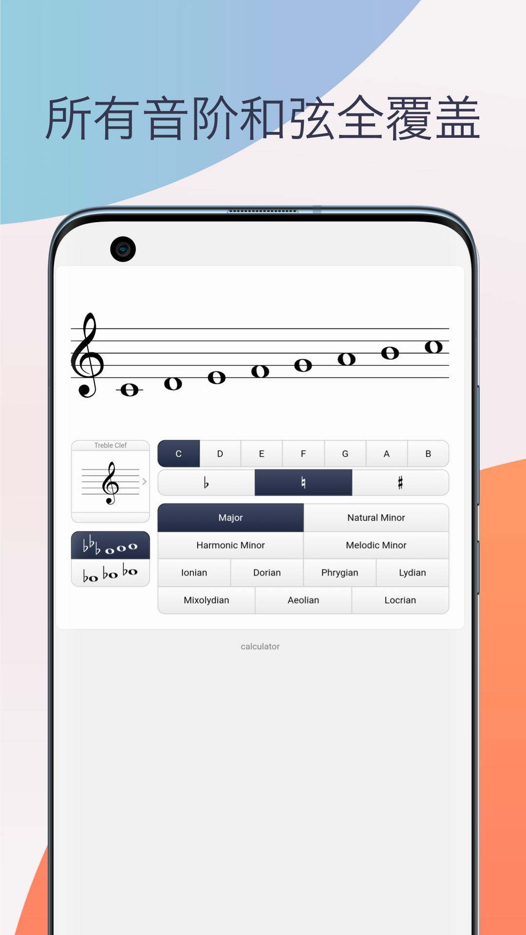 柒号五线谱乐理下载介绍图