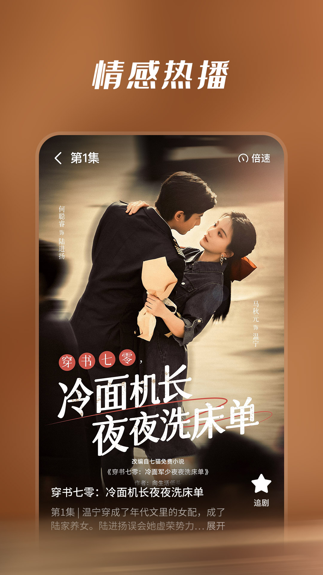 七猫短剧下载介绍图