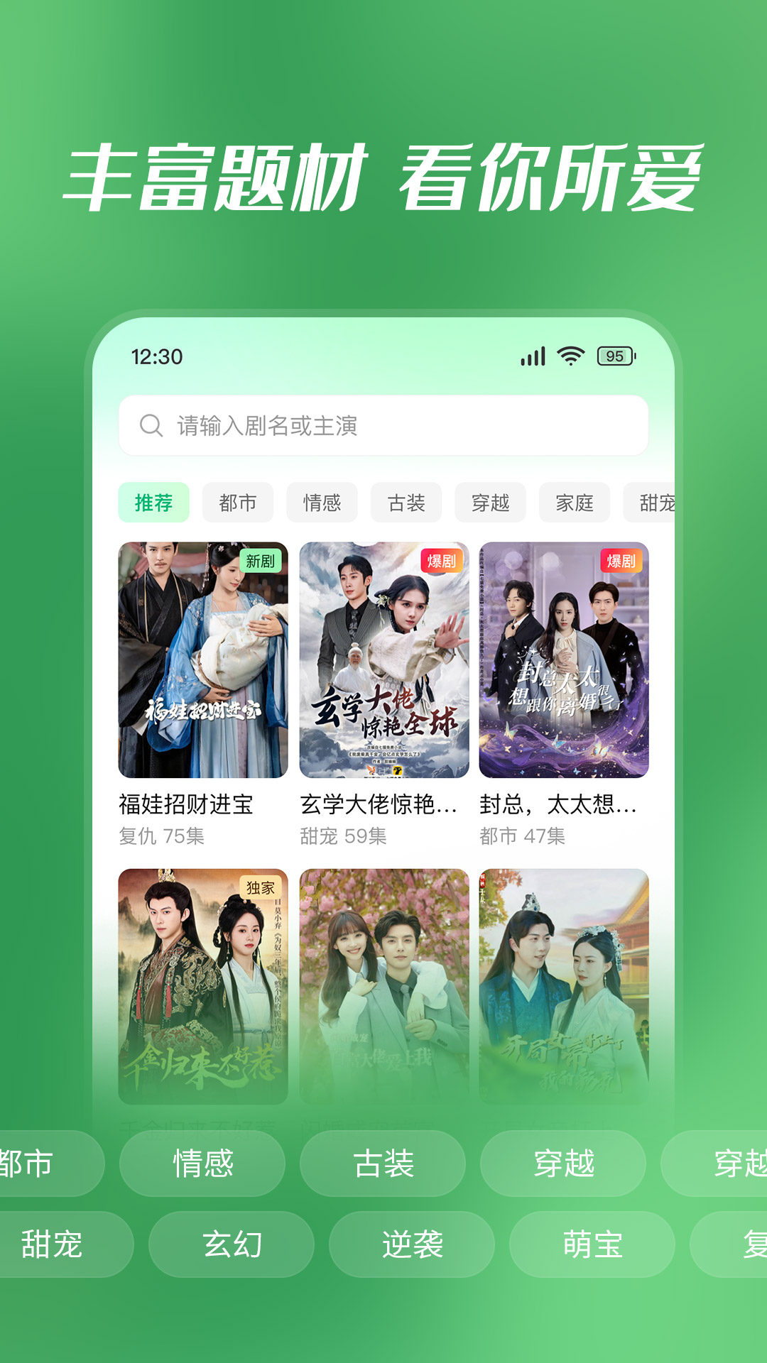 七猫短剧app截图