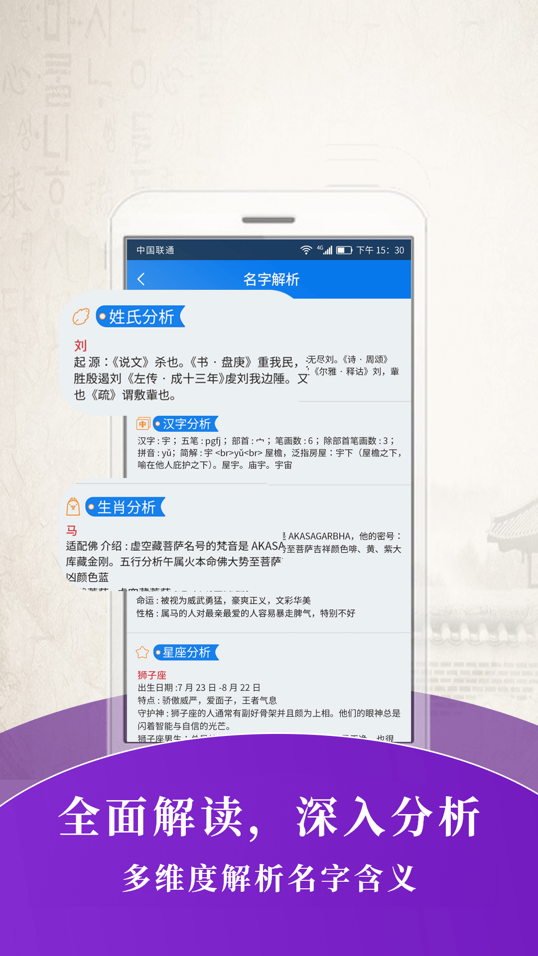 起名大师app截图