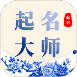 起名大师