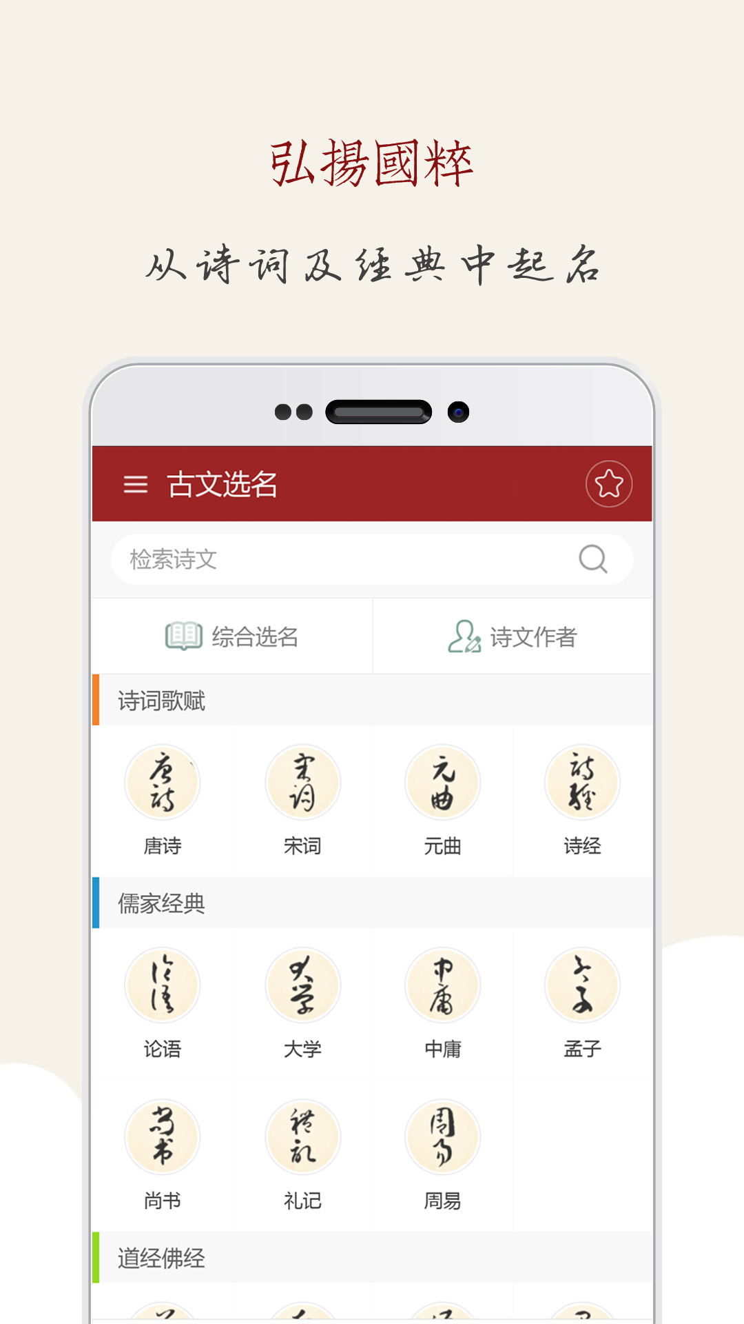 起名大师国学取名app截图