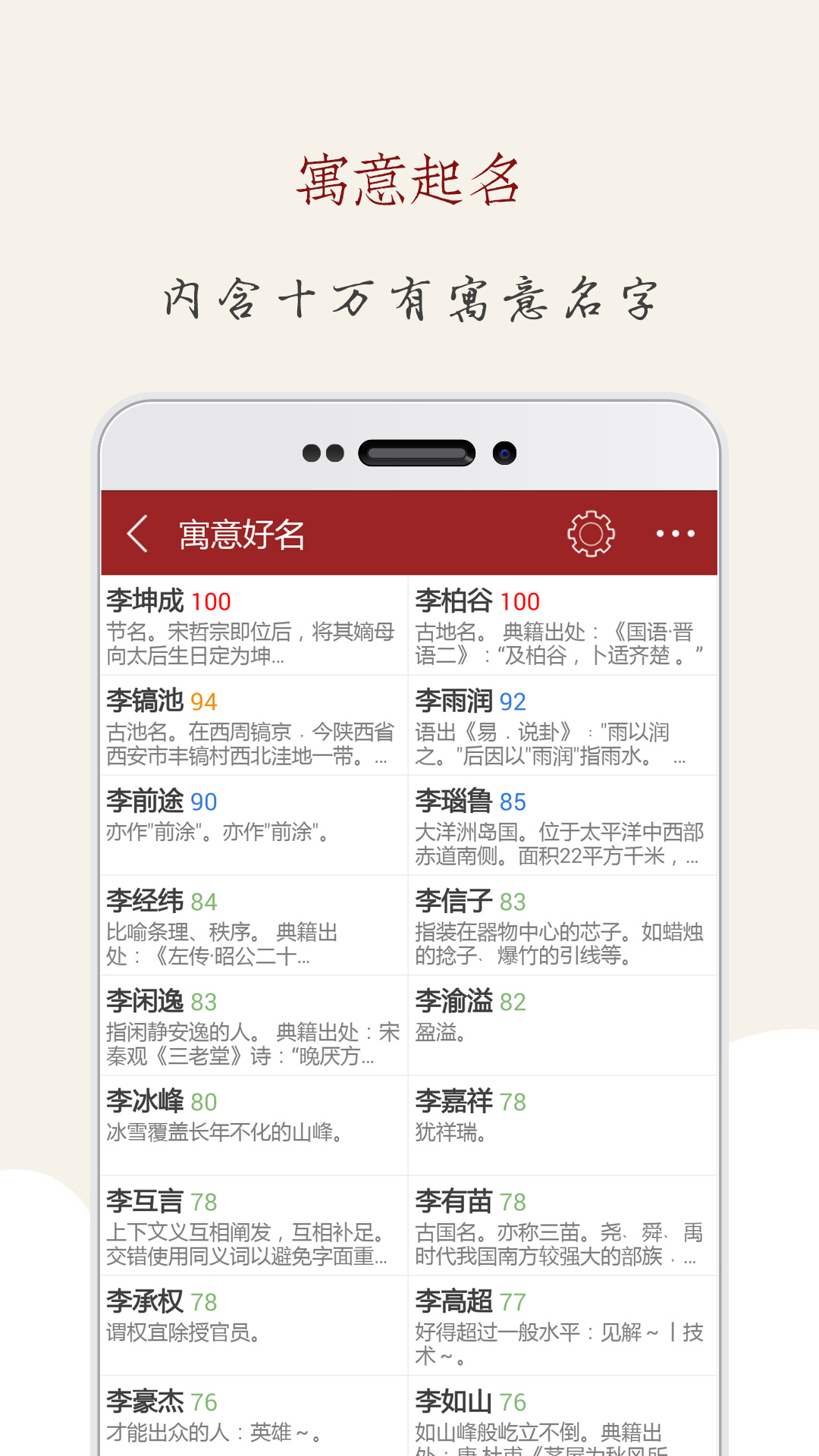起名大师国学取名app截图