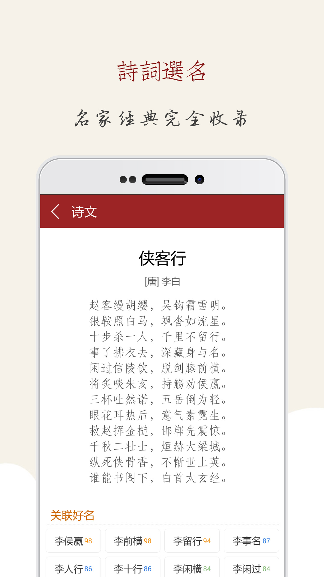 起名大师国学取名app截图
