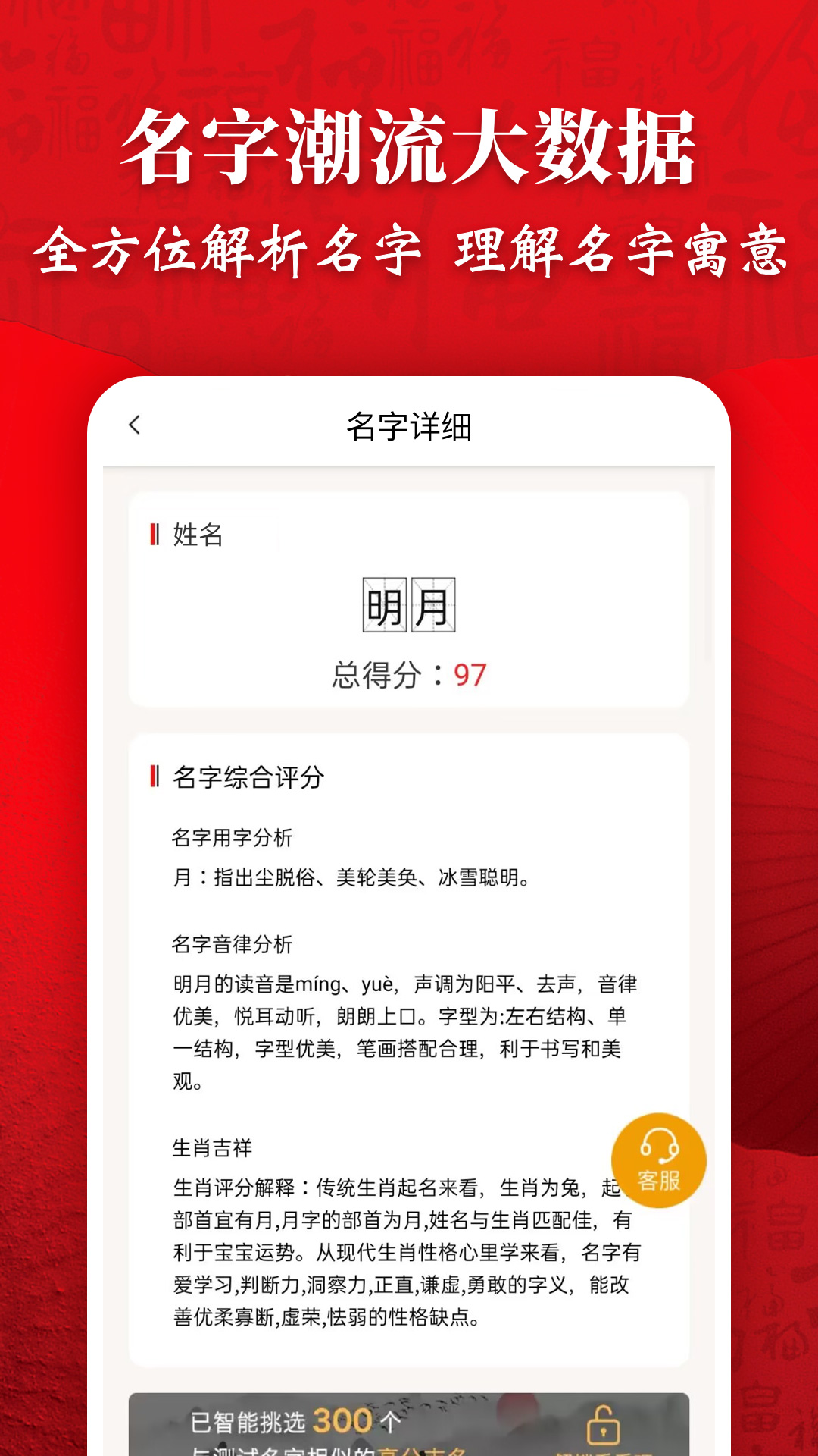 起名字大师app截图