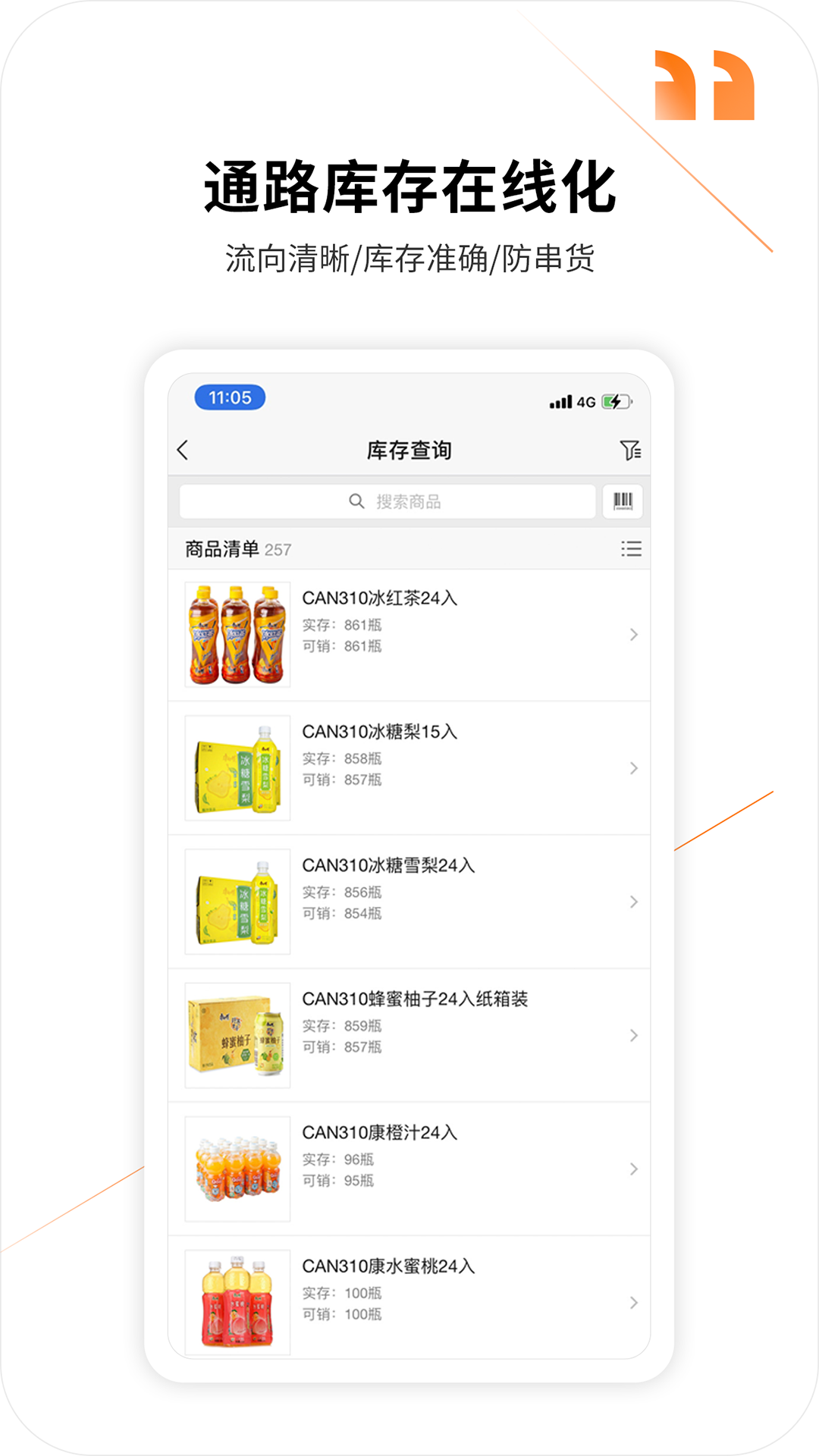 勤策下载介绍图