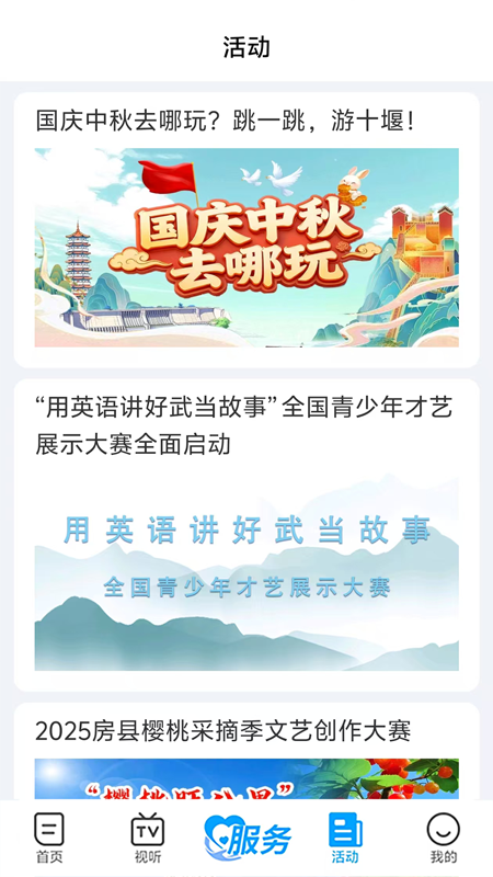 秦楚风app截图
