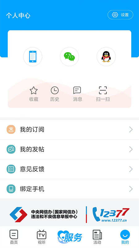 秦楚风app截图