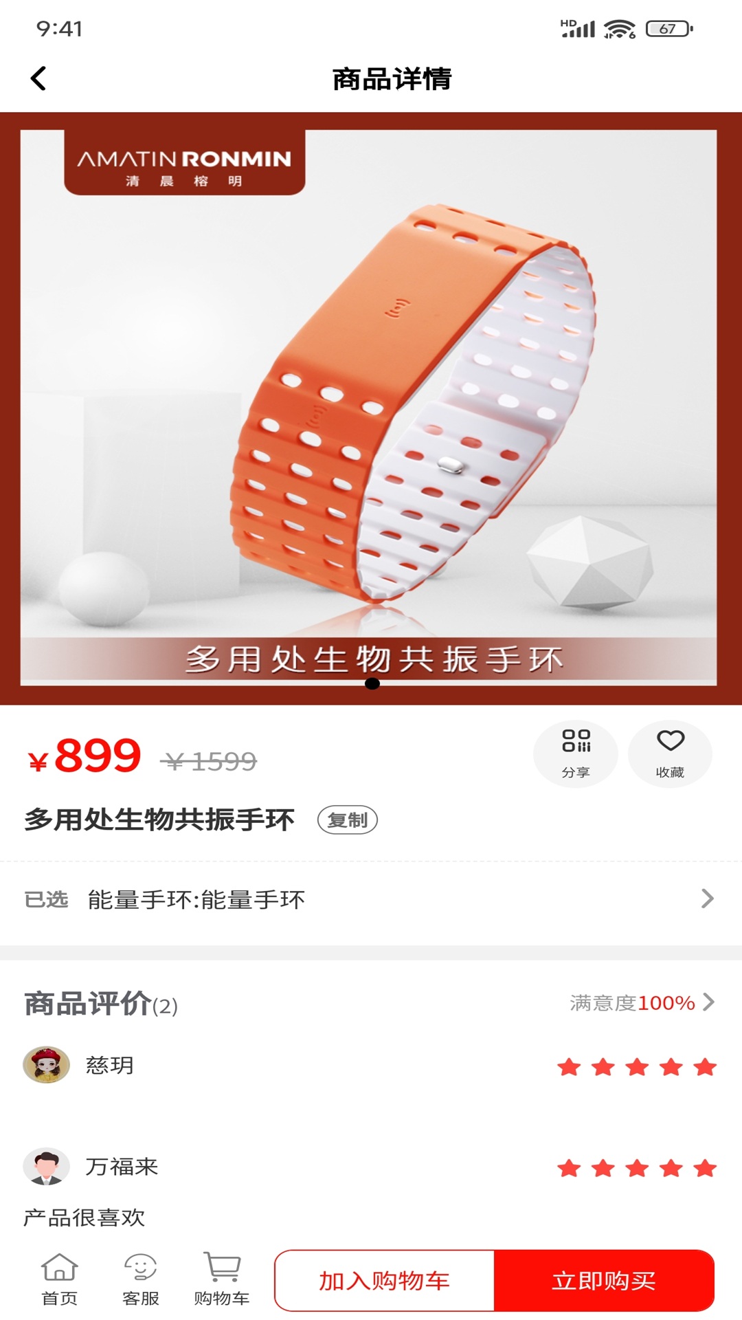 清晨榕明下载介绍图