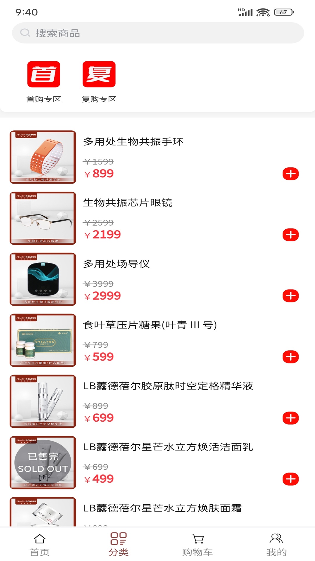 清晨榕明官方版 清晨榕明APP截图