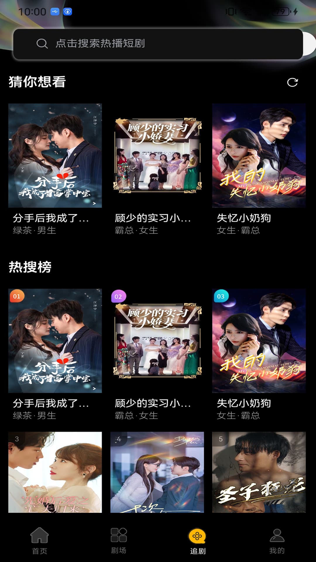 氢春生活app截图