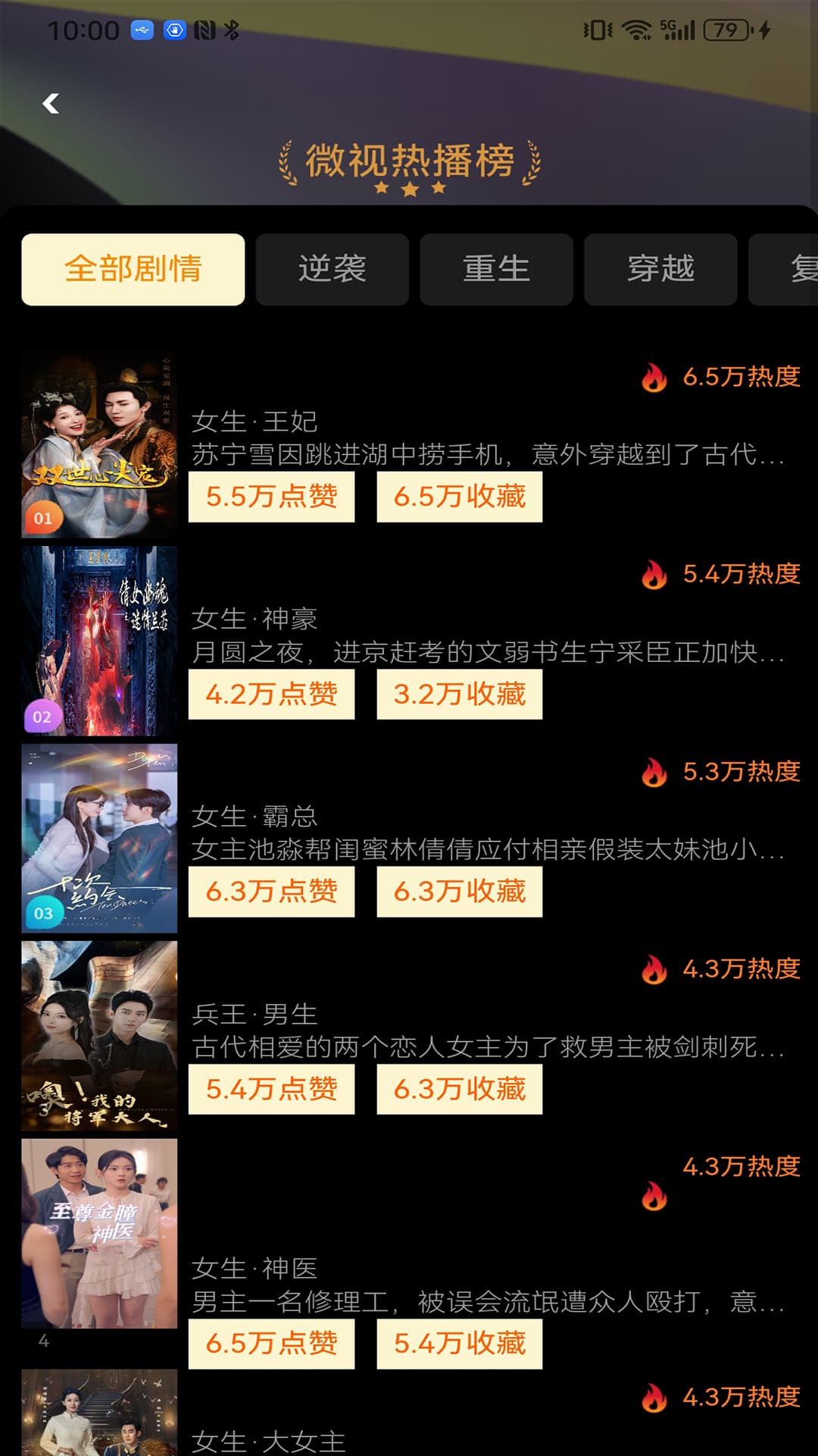 氢春生活app截图