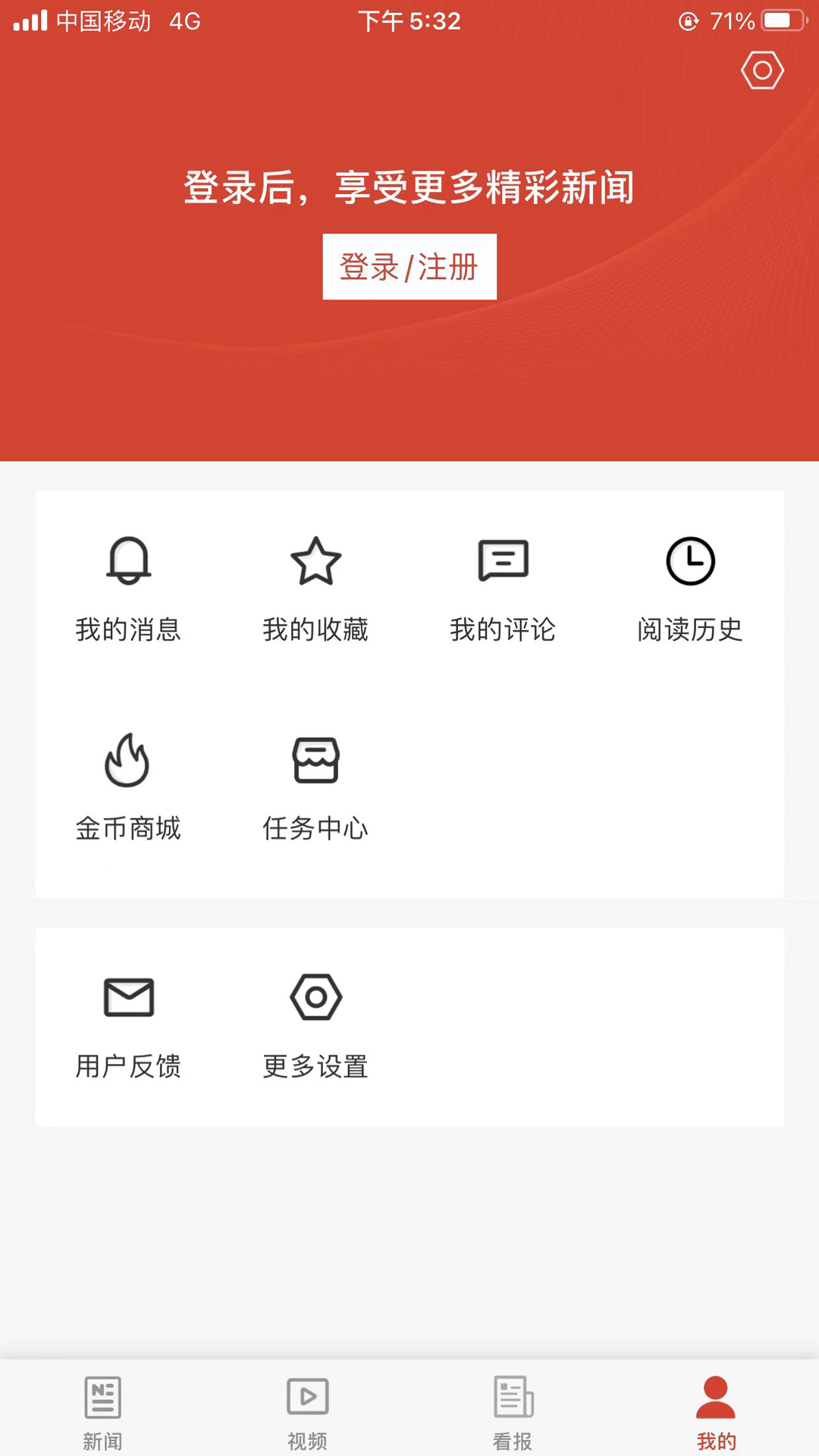 青岛观app截图