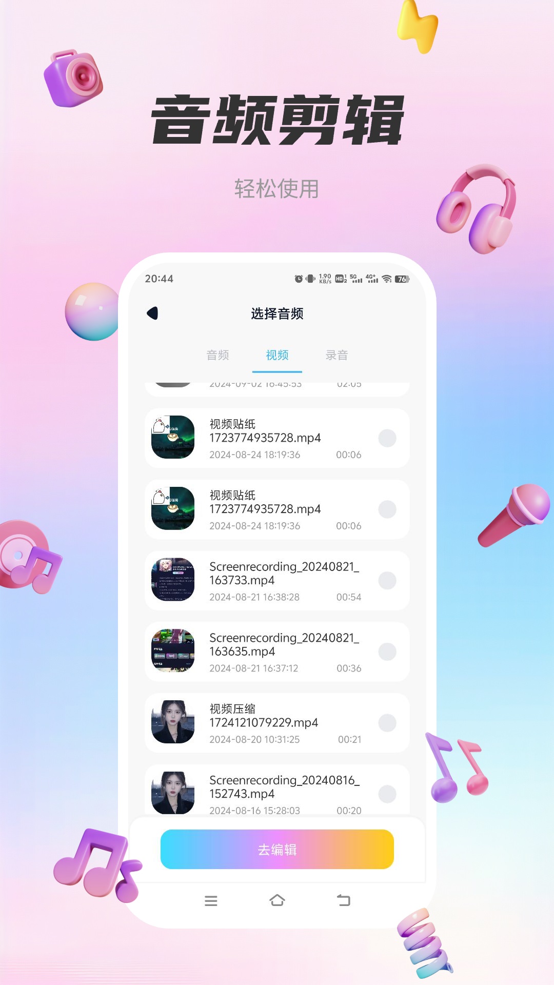 清风音乐下载介绍图