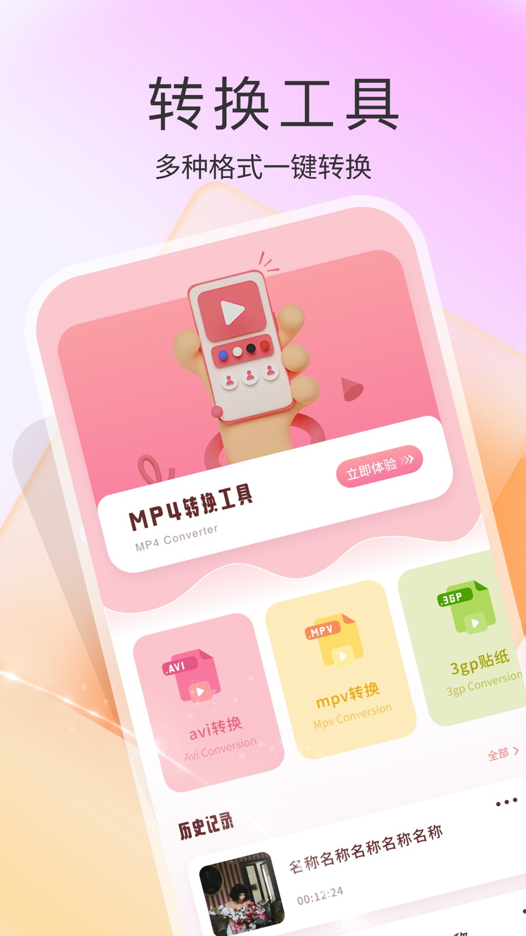 轻简视频下载介绍图