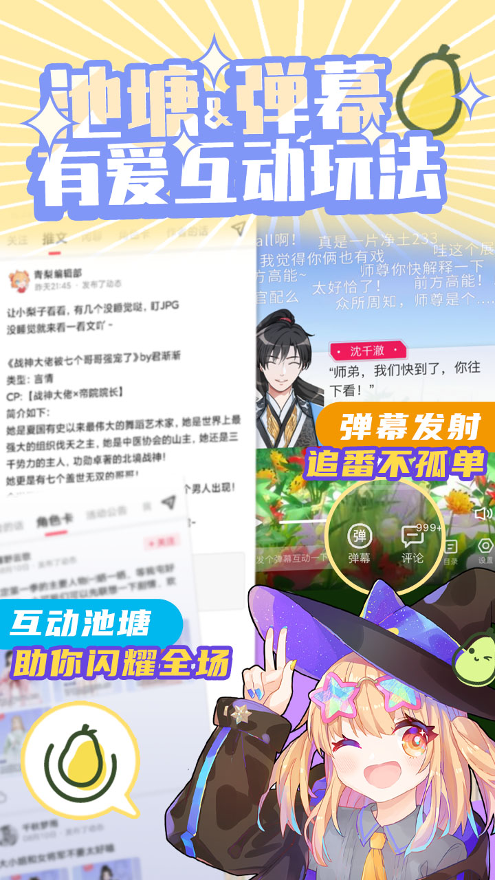 青梨app截图