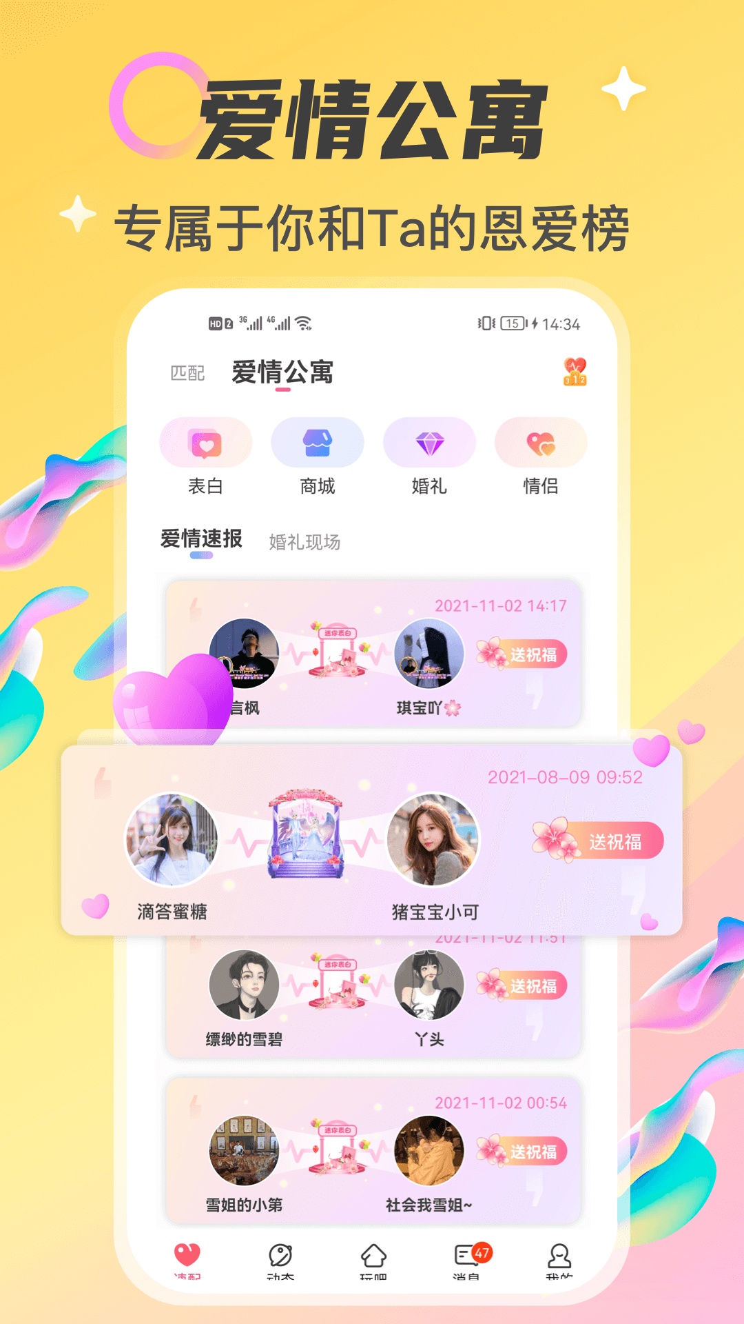 情侣玩吧下载介绍图