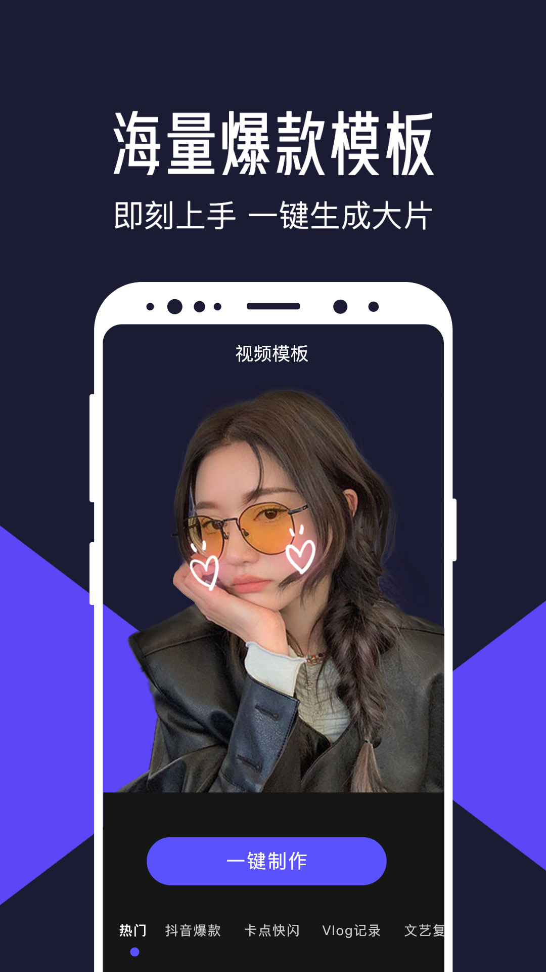 清爽视频编辑app截图