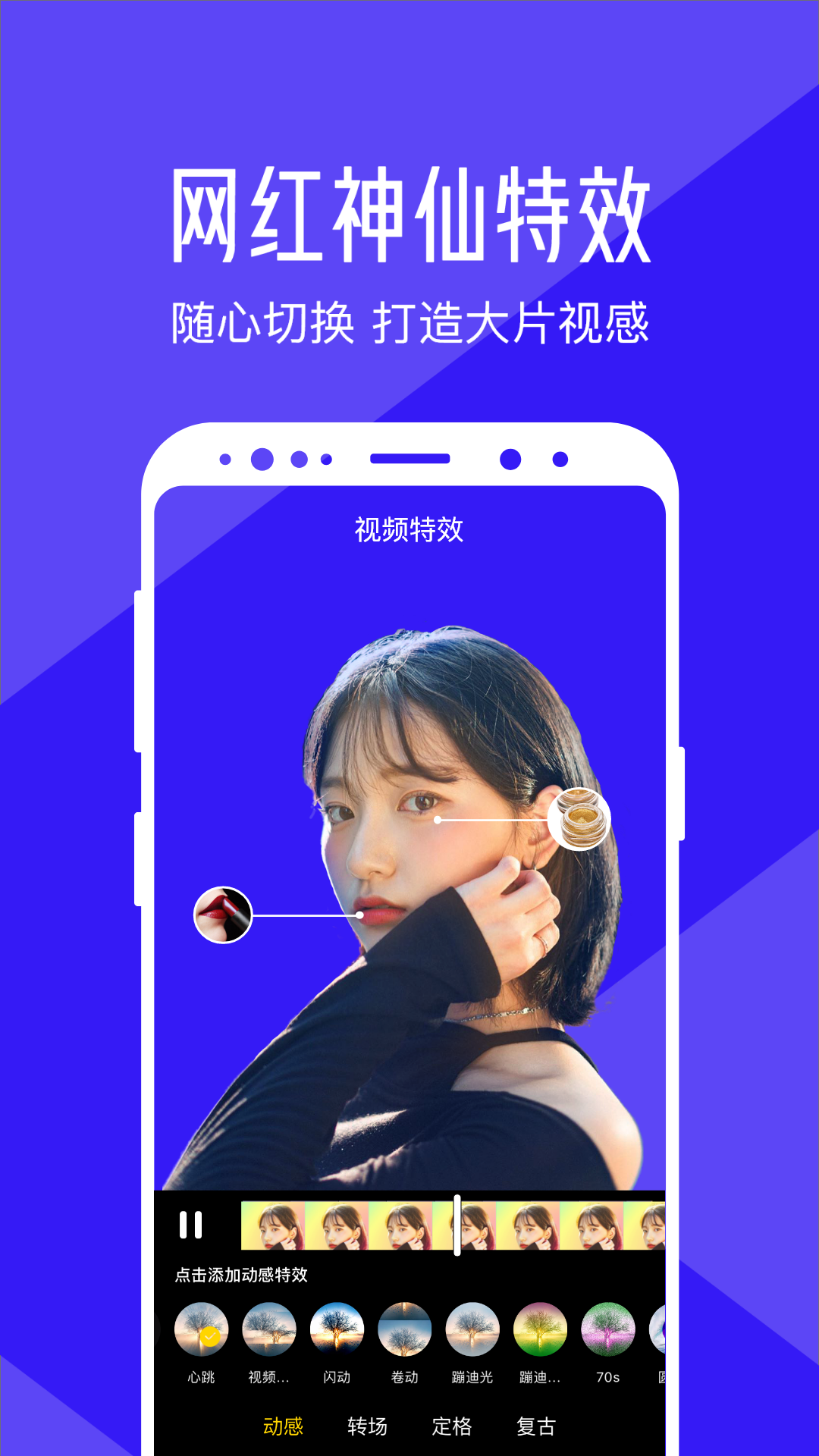 清爽视频编辑app截图