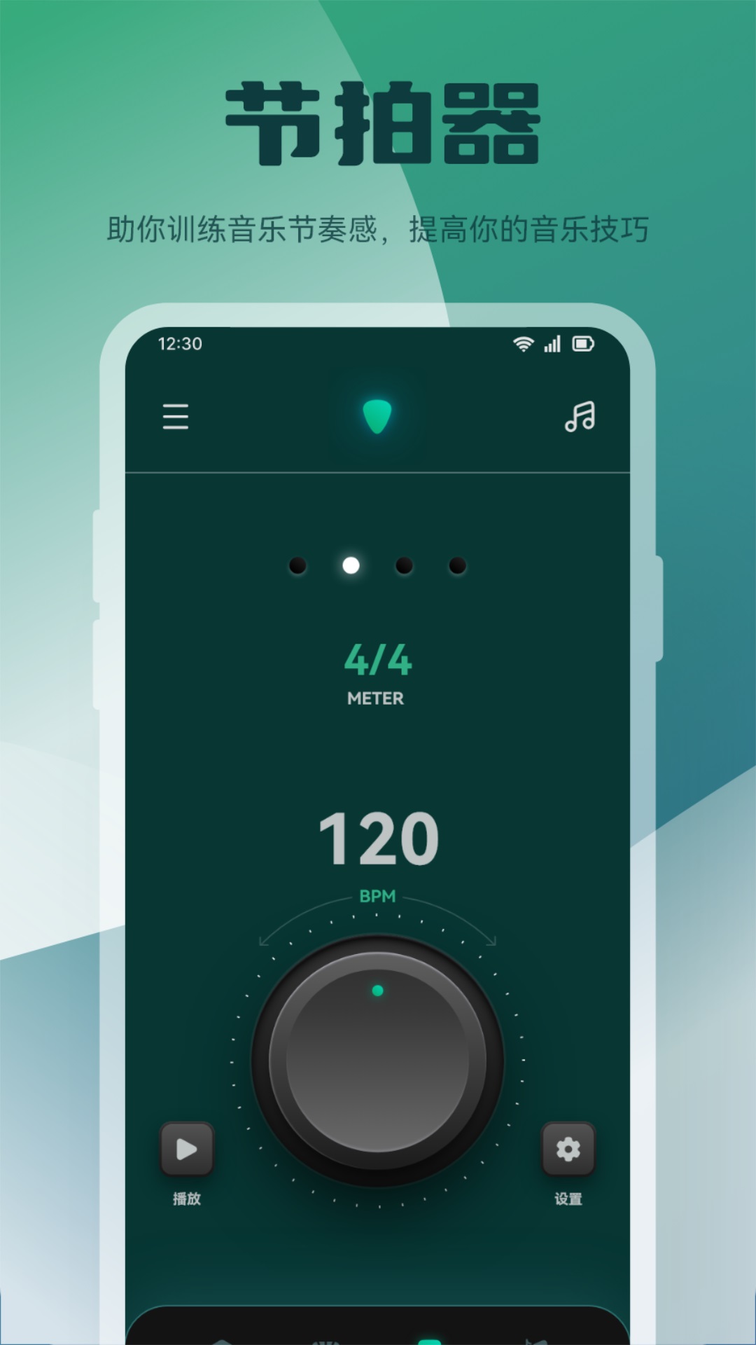 轻听音乐下载介绍图