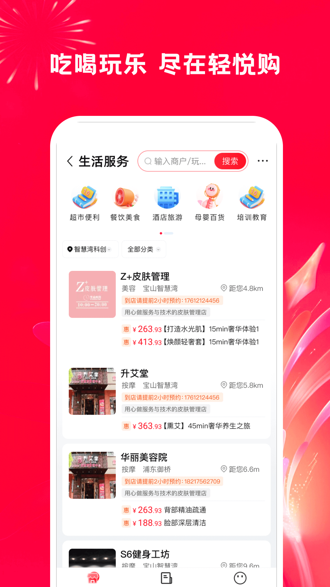 轻悦购app截图