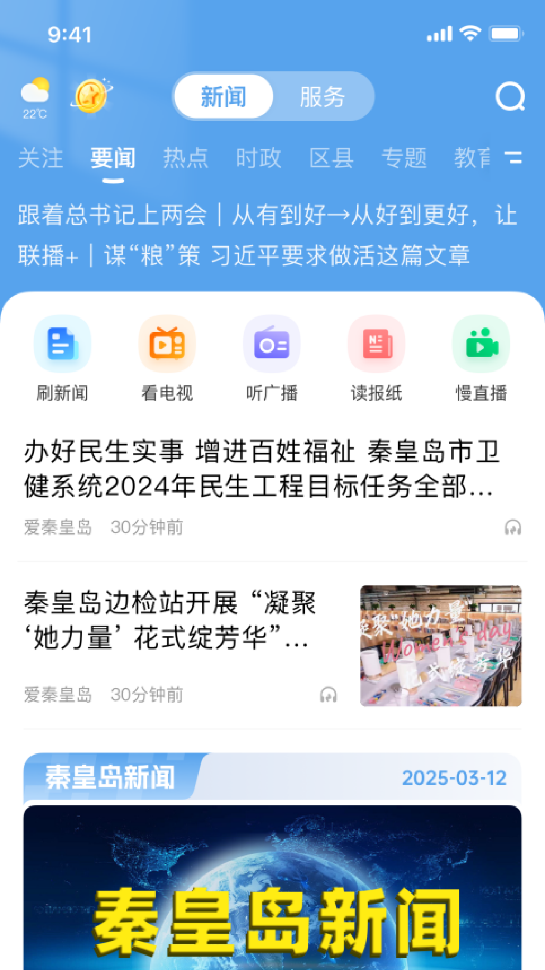 秦来官方版 秦来APP截图