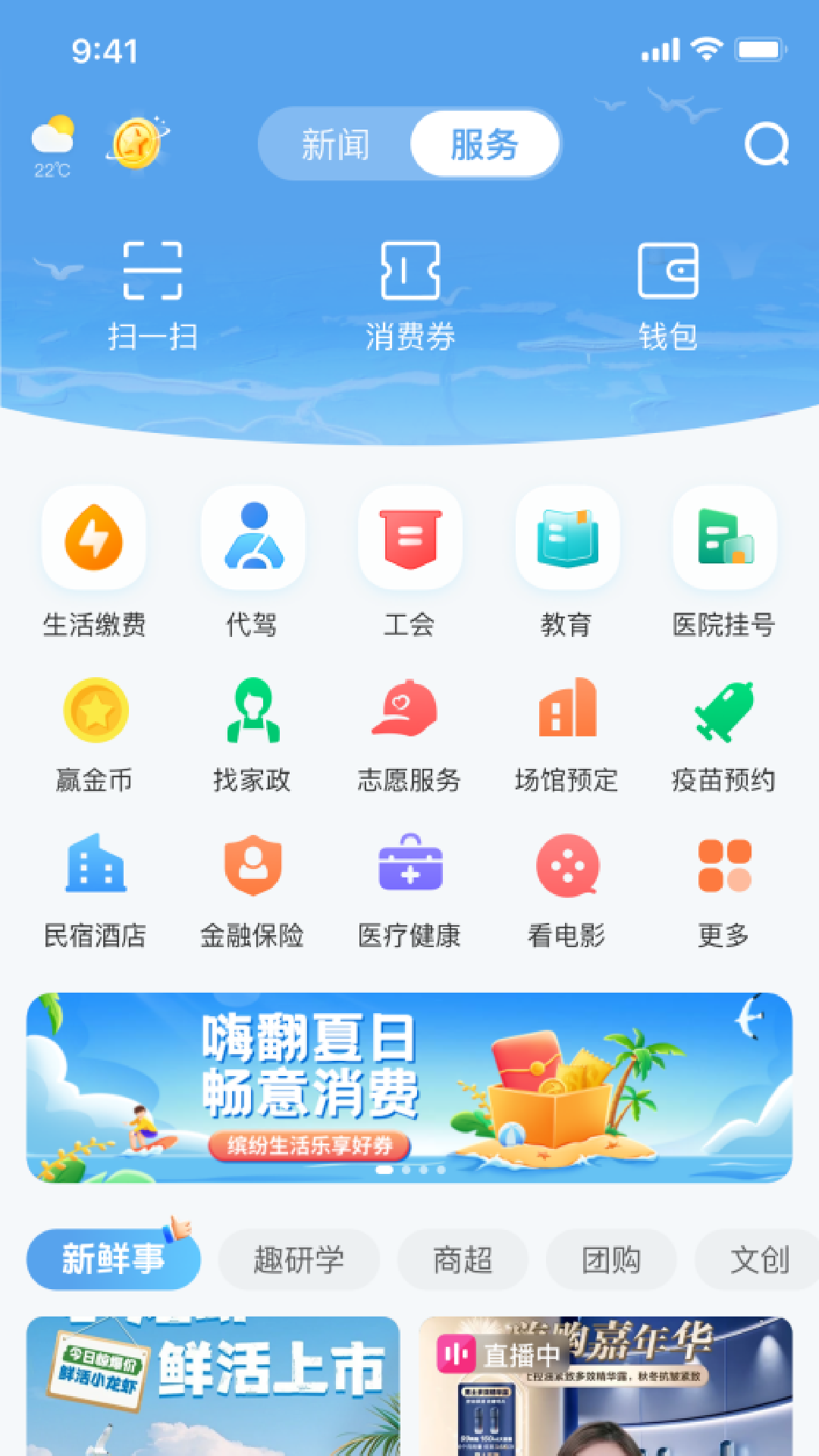 秦来官方版 秦来APP截图