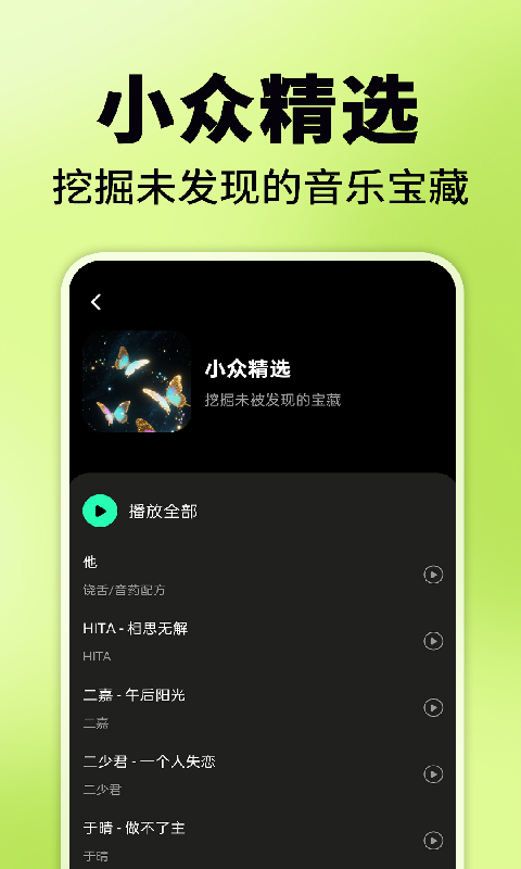 汽泡音乐下载介绍图