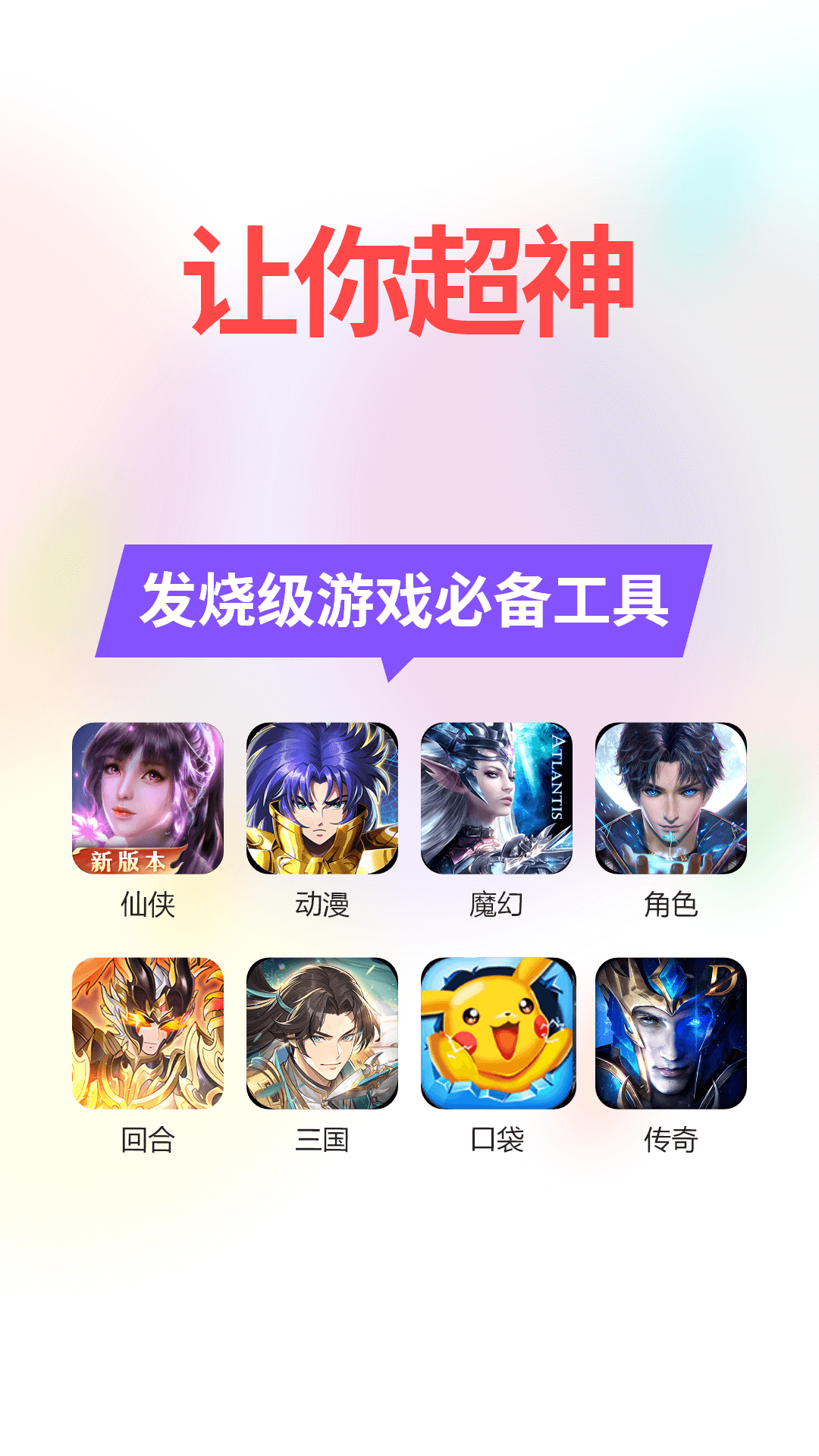 七七折扣玩下载介绍图