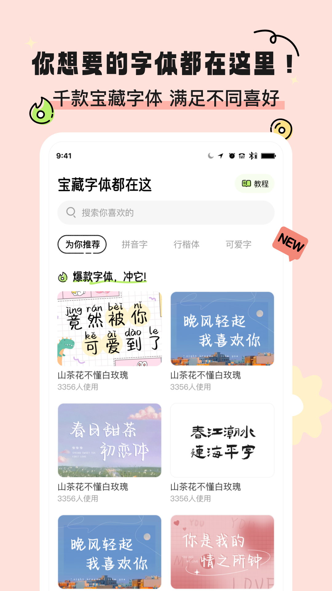奇趣壁纸app截图