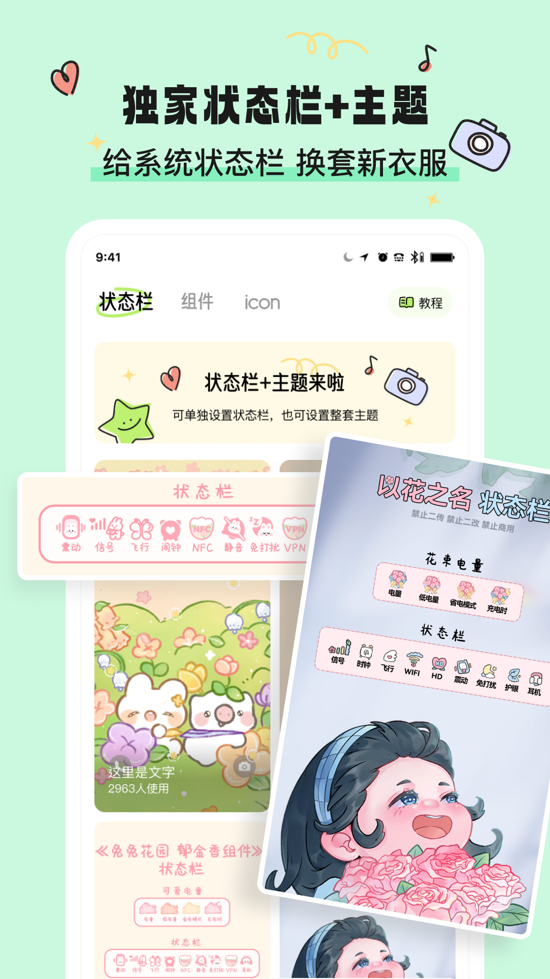 奇趣壁纸app截图