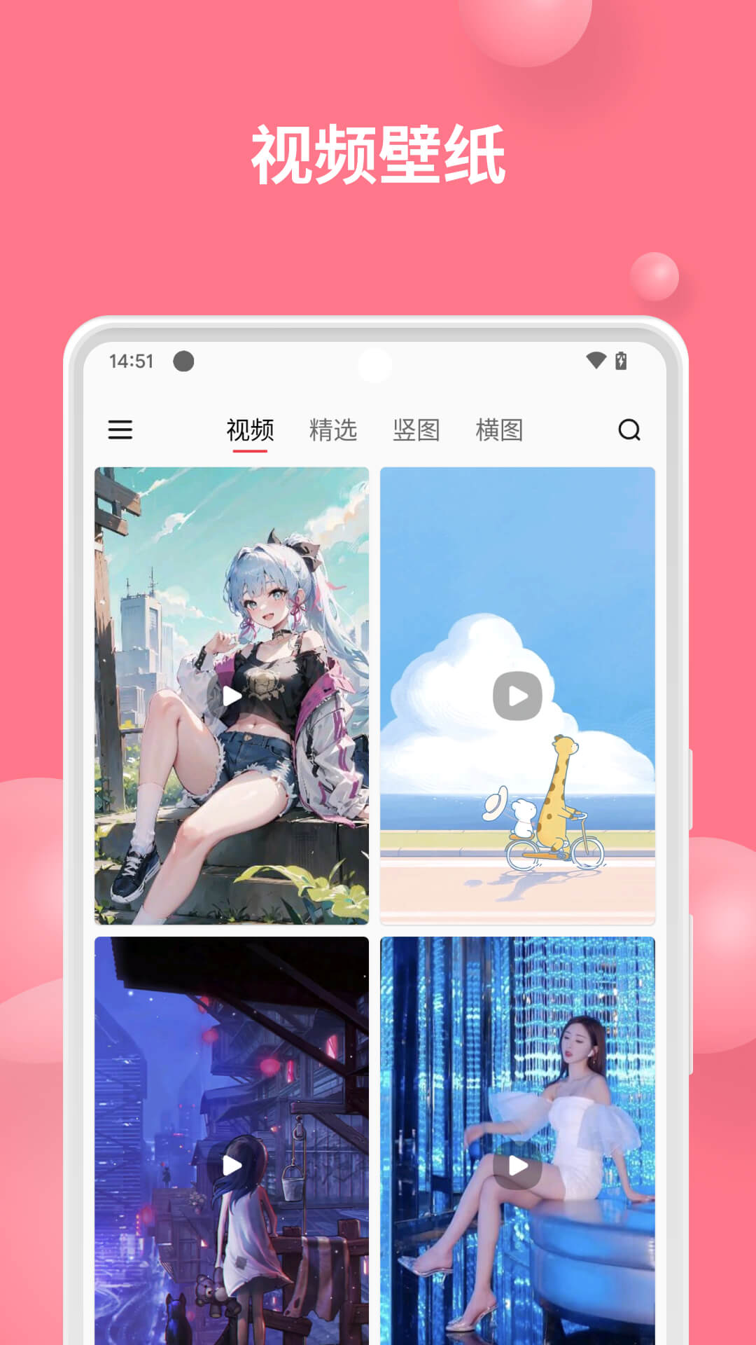 汽水壁纸app截图
