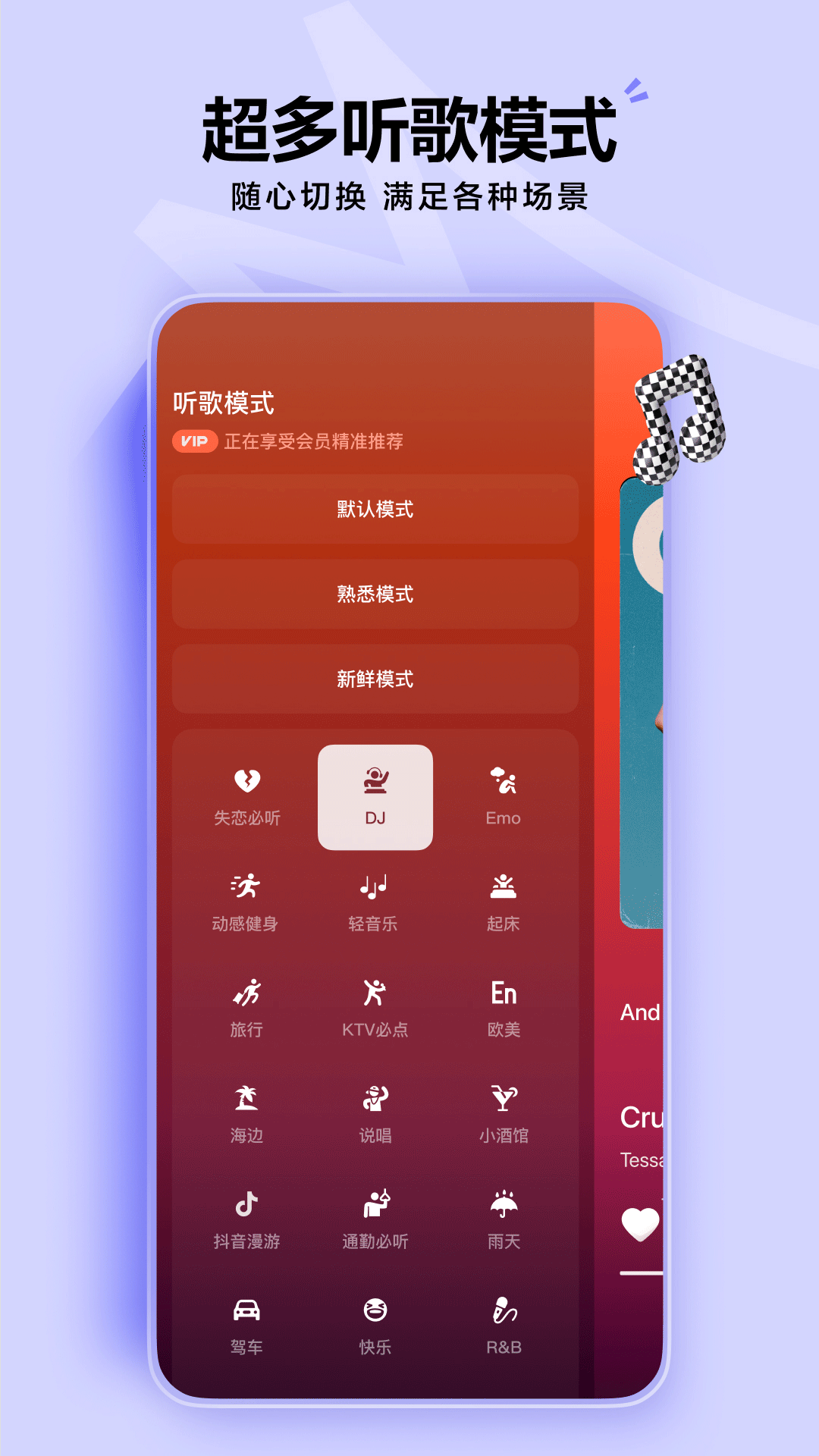 汽水音乐app截图